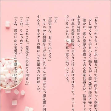 自然発生rnmtと壁口さん