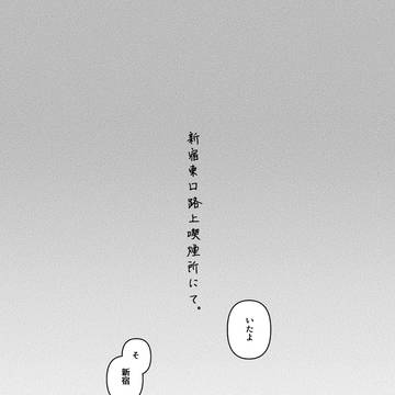 【呪術】硝子と夏と少し五の話。