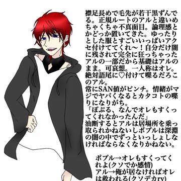 狂いアルまとめ
