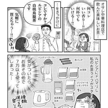 【ルピシアのお茶の福袋とても良いよ、な話】