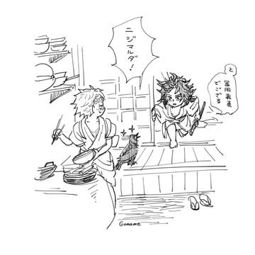 ふじの長屋の居候  Gomame様