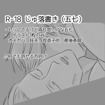 じゅ落書き4