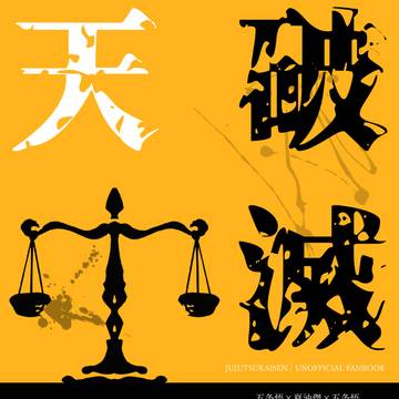 『破滅の天秤』書籍化のお知らせ