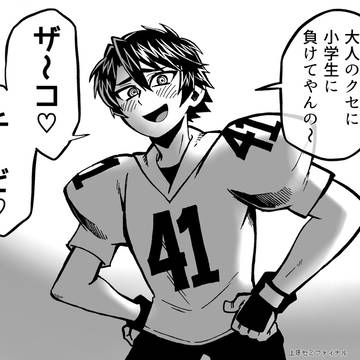 もしも筧くん(170㎝)が原作の100倍くらい生意気だったら