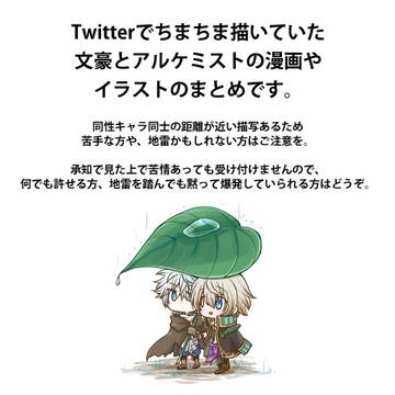 【文アル】ランキャロまとめ#4