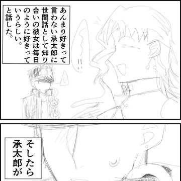 クソアホ雑花承漫画