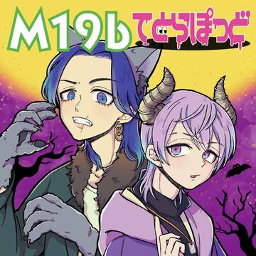 TOKYO罹破維武8ポスターとお品書き