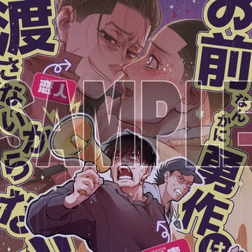 【サンプルとお品書き】お兄ちゃん尾形VS彼氏尾形の勇作愛され本