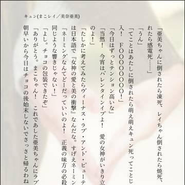 『過去作』キュン(まこレイ/美奈亜美前提)