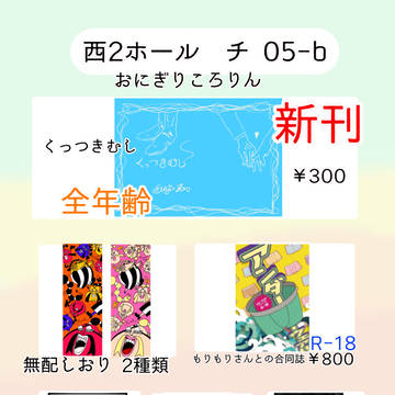 【10/16 GLC 】お品書き