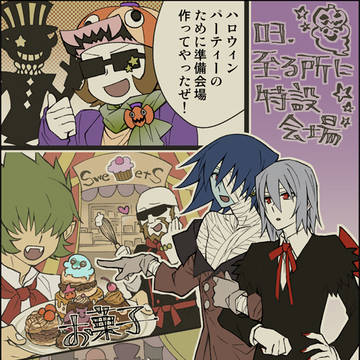 スマユリハロウィンマンガ