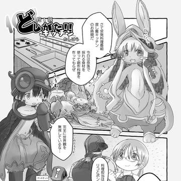 【アンソロweb公開】どしがたキッチン