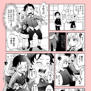 アニャダミ(微エロ)