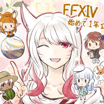 FF14 Log5