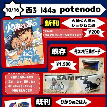 黒バス新刊