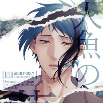 【BotM14】新刊サンプル【フロジェイ】