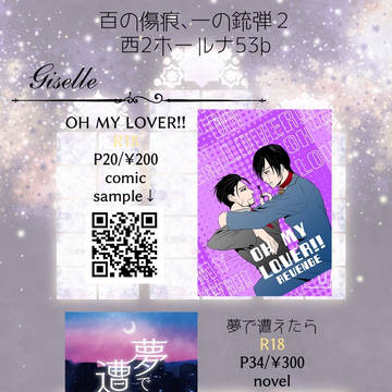 【10/16 TOKYO FES Oct.2022】百の傷痕、一