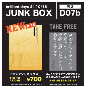 【10/16ブリデ】お品書き【零薫】
