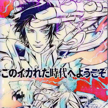 聖闘士星矢まとめ②