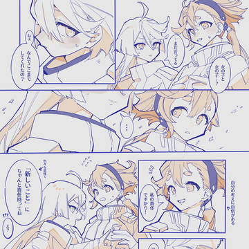 スレッタとミオリネ　一話の後の漫画