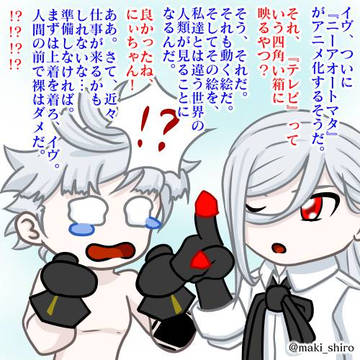 祝！ニーアオートマタアニメ化！