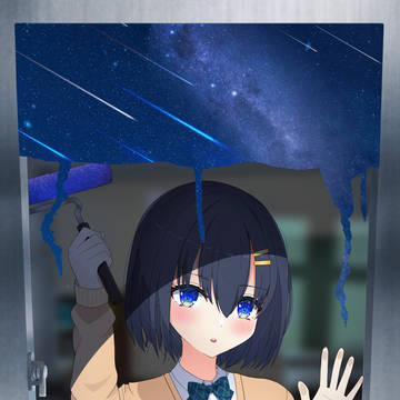 星を塗って、夜で染めて