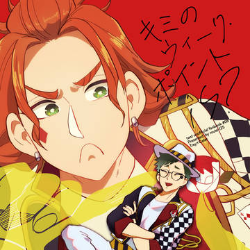 【10/16甘辛3】トレケイ新刊サンプル