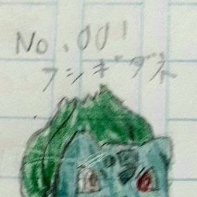フシギダネ進化
