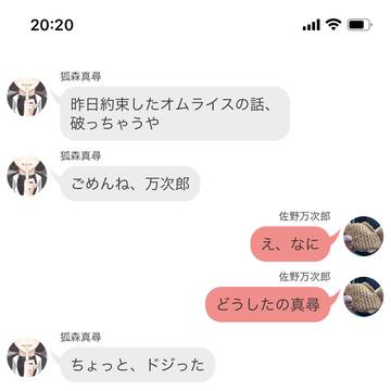 真面目系男主×万次郎