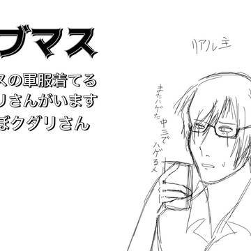 再熱サブマスイラストまとめ