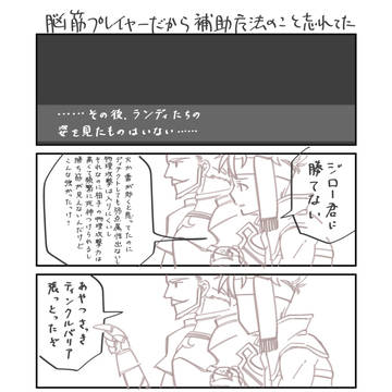 聖剣伝説2SoMプレイ日記