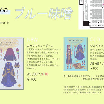 【10/16】お品書き