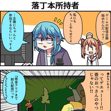 落丁本所持者