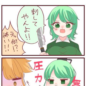 おこ屠自古