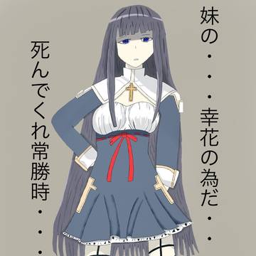 ユキちゃん