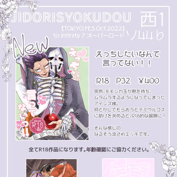 【10/16】お品書き【デミアイ】