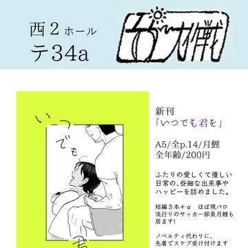 【10/16】お品書き【月鯉】