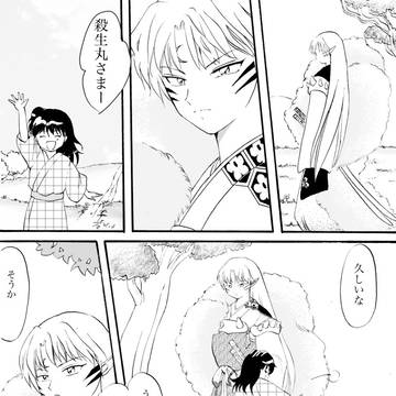 「いつか」後編