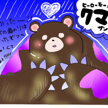 かわいくて強かった～