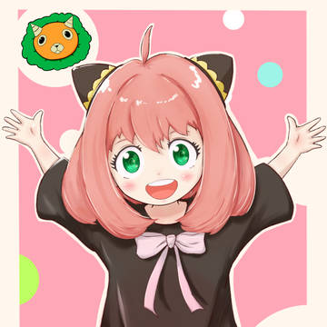 アーニャ