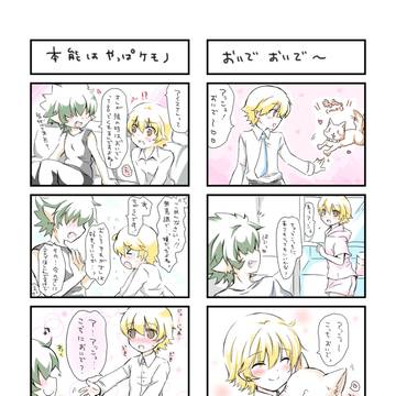 ポックエ7 展示物① アッシュ×アイス4コマ漫画
