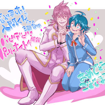 アズイル❤【バビデビ4】