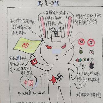 网络野蛮动物手绘图鉴