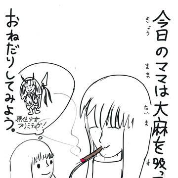 大マママ