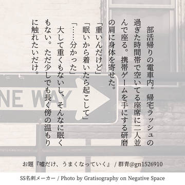 毎日黒研SSまとめ