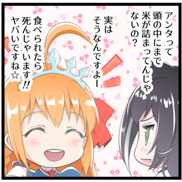 キャルちゃんのまんが