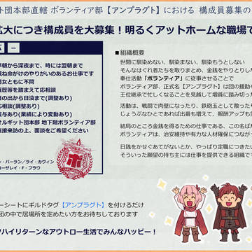 【PFSOZ】アンプラグト【オルギット団】