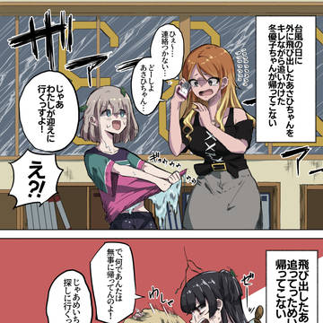 台風の日のストレイライト