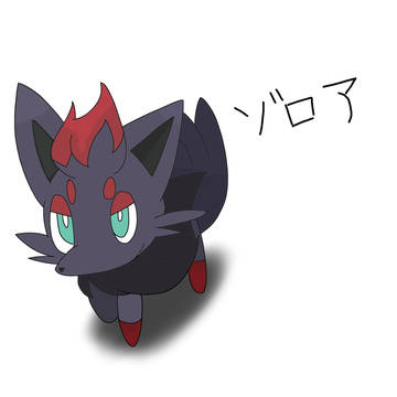 ポケモンイラスト練習【ゾロア】