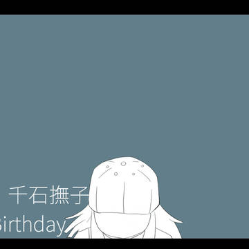 おはVアニメ　なでこ